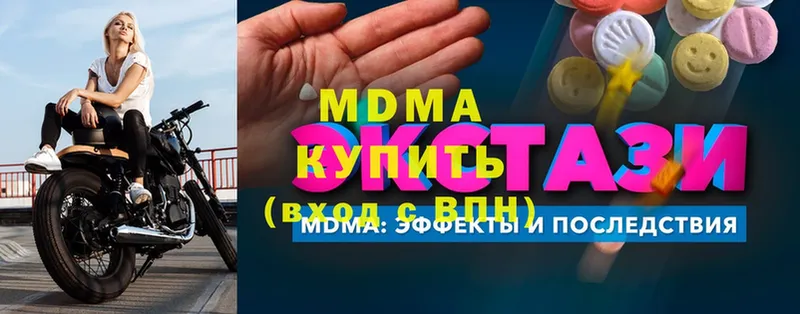 MDMA кристаллы  Гудермес 